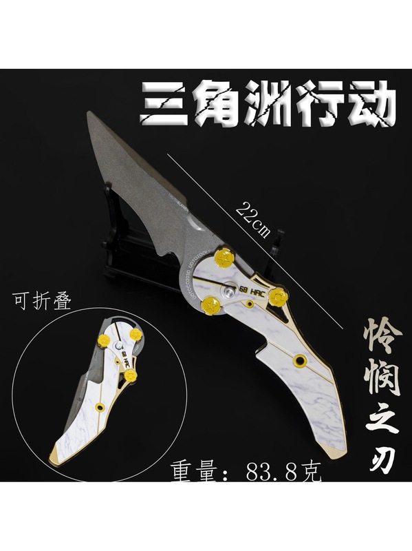 三角洲行动怜悯折叠刀金属周边合金武器怜悯之刃现货模型摆件玩具