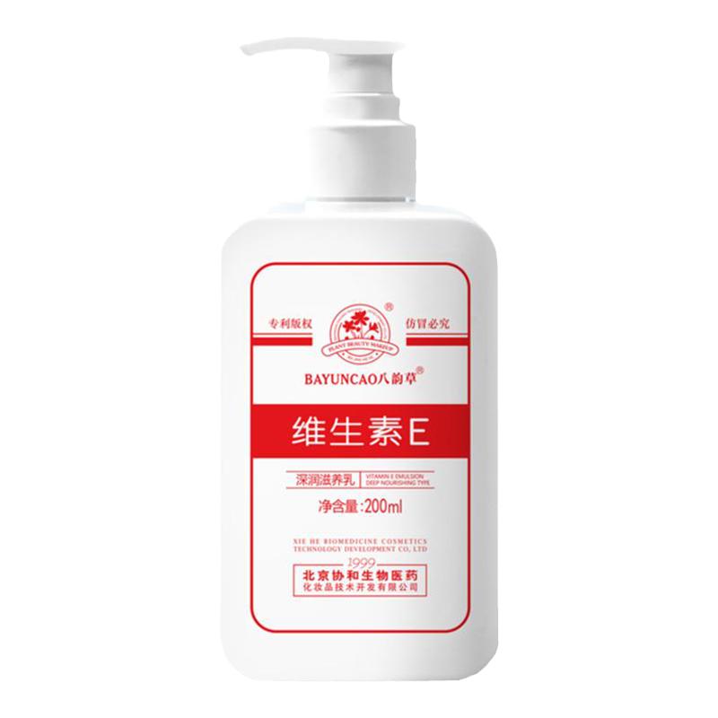 八韵草VE保湿滋养乳液/面霜国货