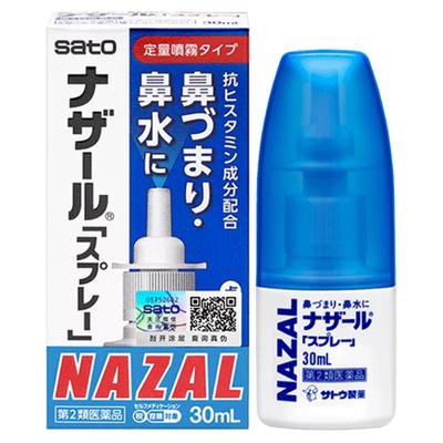 日本sato佐藤鼻炎喷雾nazal鼻塞通鼻流鼻涕过敏性鼻炎专用特效药