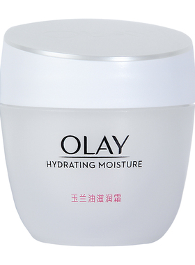 Olay玉兰油滋润霜50g补水保湿素颜面霜润肤霜护肤品女