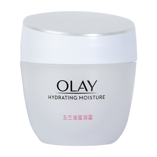 Olay玉兰油滋润霜50g补水保湿素颜面霜润肤霜护肤品女