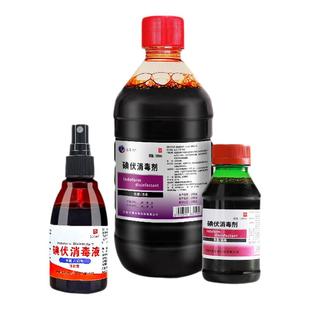500ml大瓶碘伏消毒液医用皮肤伤口杀菌消毒妇科私处脐带泡脚碘酒