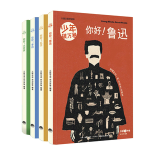 少年破万卷共4期杂志三联少年新知创新型大语文助学读本花夕拾呐喊鲁迅李白名人经典掌握语文历史知识提升思辨写作能力赠创意徽章