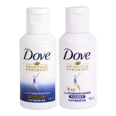 多芬洗发水护发素洗护套装旅行装