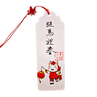 马年书签定制空白卡自写手工diy材料古典中国风文创礼物小学生用