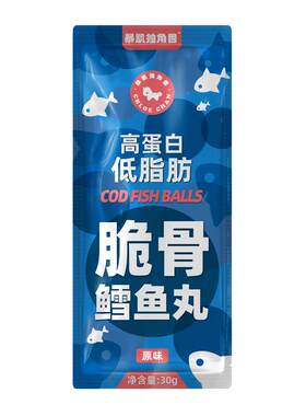 高蛋白脆骨即食解馋热量海味