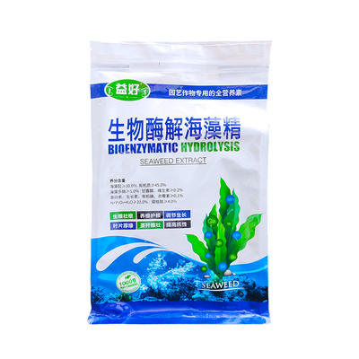 益好生物酶解海藻精原粉叶面肥