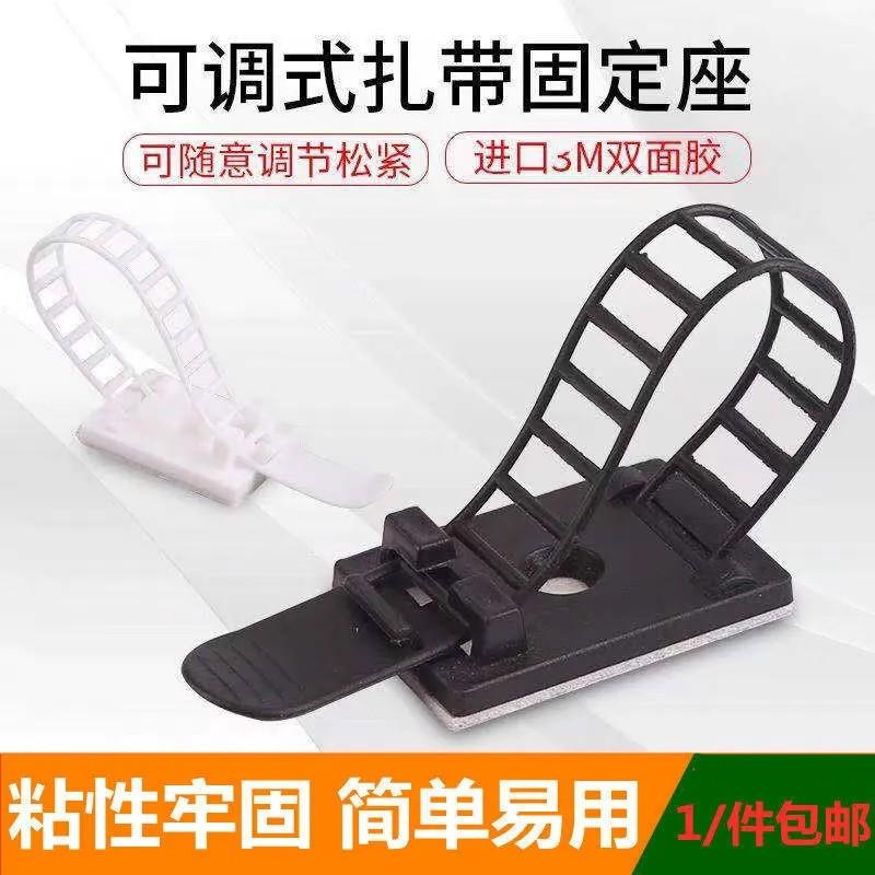 CL电线理线器可调式扎带固定座网线走线免钉墙线夹卡子自粘卡扣