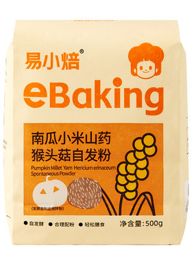 易小焙南瓜小米山药馒头自发粉