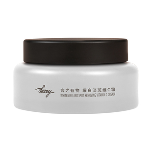 倍速美白 根源淡斑|言之有物577面霜50g去黄提亮改善暗沉祛痘印