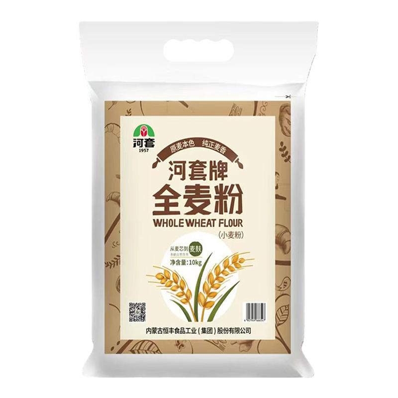内蒙古河套牌全麦粉零添加面粉