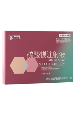 硫酸镁注射液猪牛羊破伤风兽药