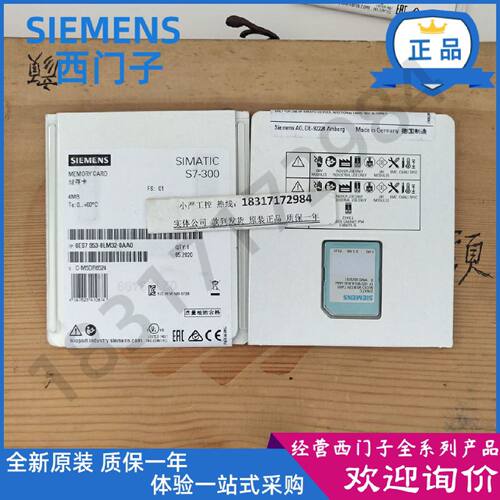 议价6ES7953-8LM32/31-0AA0西门子S7-300存储卡6ES79538LM320AA0