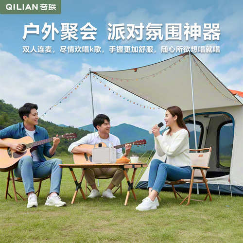 奇联QM1话筒音响一体麦克风无线直播设备全套声卡唱歌专用家用k歌