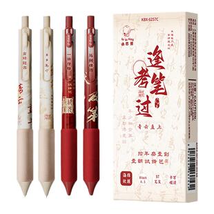 一举夺魁逢考必过励志按动中性笔ST头速干刷题水笔初高中学生考试加油金榜题名专用高颜值文具套装六一儿童节