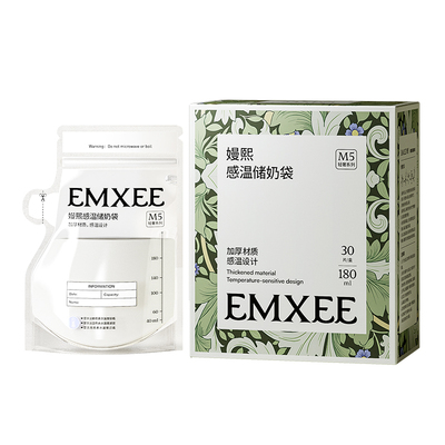 嫚熙120ml便携一次性母乳储存袋