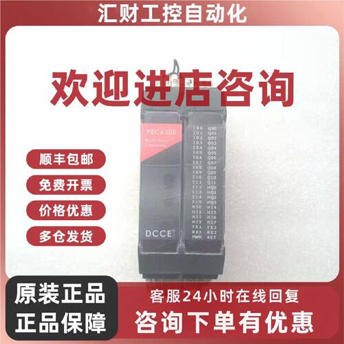 议价PEC6300 运动控制器