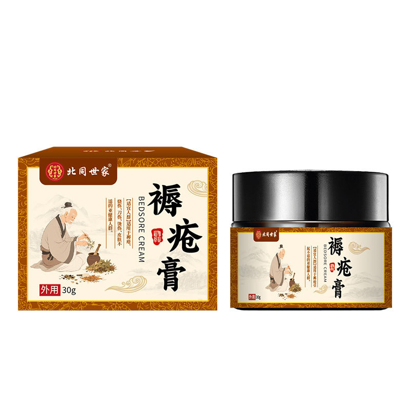压疮伤口愈合促进长肉瘫痪老人臀部外用快速结痂伤口生专用肌膏药