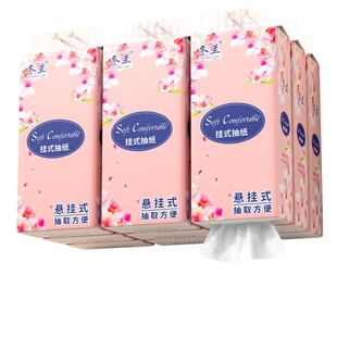 悬挂式抽纸卫生纸家用擦手纸特惠批大包餐巾纸厕纸巾整箱实惠装