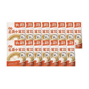 头厨老面小笼包125g*15包