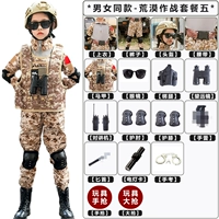 Пакет Service-Combat Desert Frog