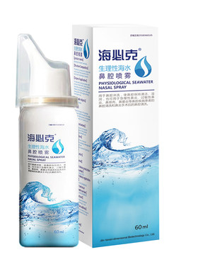 海必克鼻腔清洗喷雾成人儿童通用