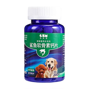 狗狗钙片鲨鱼软骨素宠物补钙幼犬大中小型犬营养补充强健关节动物