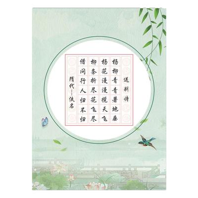 韵达文化a4田字格比赛创作练习纸