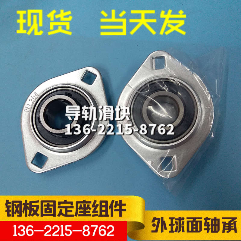 钢板外球面轴承  HBTP12 15 20 25 30 方孔固定座组件