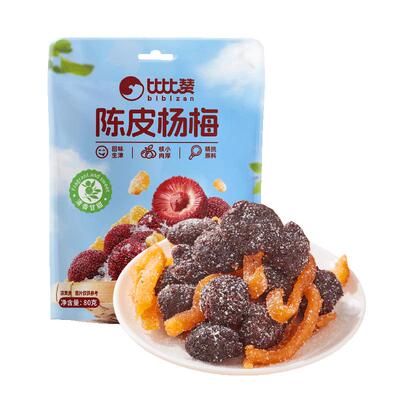 比比赞_陈皮杨梅_核小肉厚