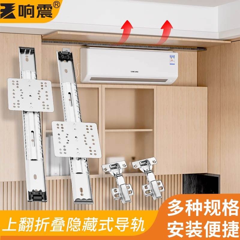 上翻折叠隐藏门滑轨五金配件空调橱柜衣柜隐形伸缩回旋门翻门轨道