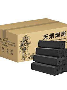 卡奇虎烧烤碳无烟木炭碳烤炉炭块