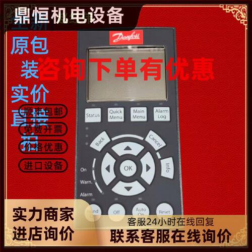 议价丹佛斯变频器LCP102显示器301/302/102操作控制面板键盘130B1