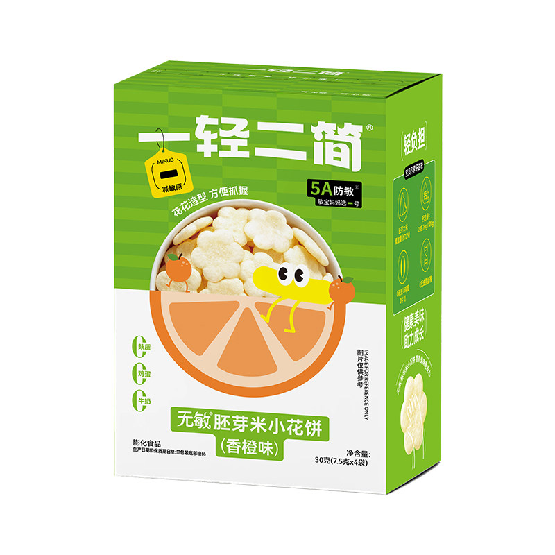 一轻二简畅销款零辅食大礼包