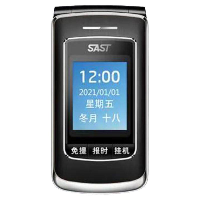 先科SAST电信4G全网翻盖老人手机