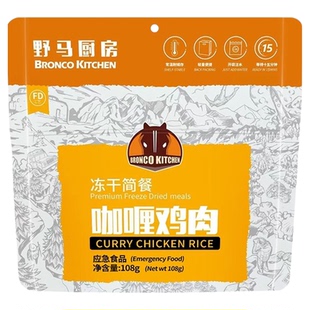 整箱野马厨房防灾末日长期储备应急粮食品快速冲泡即食开脱水冻干