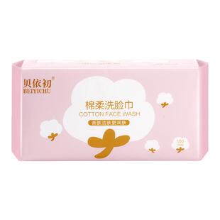 贝依初一次性洗脸巾女加厚珍珠纹纯棉柔巾擦脸洁面巾化妆棉抽取式
