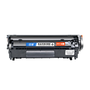 印派适用惠普m1005硒鼓HP LaserJet M1005MFP打印机硒鼓hp1005墨盒hpm1005激光复印机碳粉盒可加粉q2612a墨粉