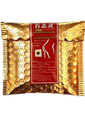【先试后买】内外痔混合痔直肠脱肛温和不刺激草本配方百志灵膏贴