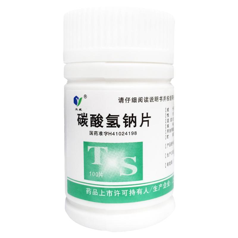 【玉威】碳酸氢钠片300mg*100片/盒