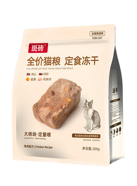 斑砖全价冻干定食鸡肉猫粮