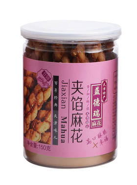 手工天津特产手工夹馅罐装小麻花