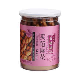 天津特产益德瑞正宗夹馅大小麻花罐装手工多味传统糕点礼品小零食