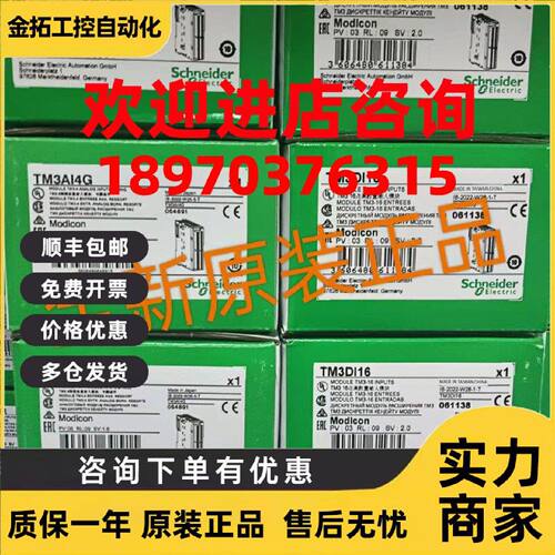 议价施耐德TM3DQ16T TM3DQ16R TM3DQ8T TM3DM8R模块