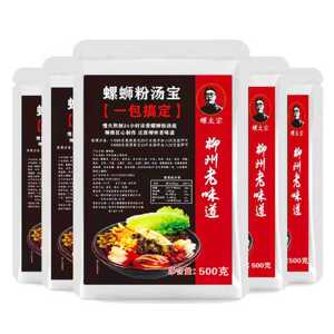 螺太宗螺蛳粉汤料正宗柳州螺丝粉底调料包螺狮粉配料开店专用螺酱