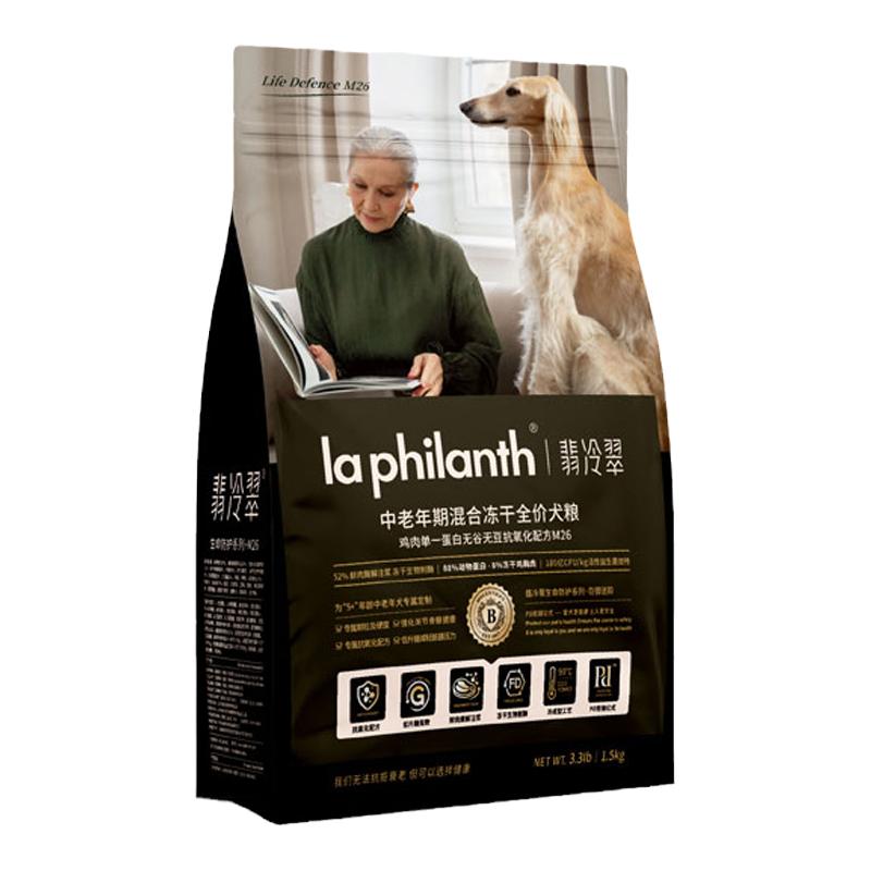 翡冷翠狗粮冻干生骨肉夹心颗粒
