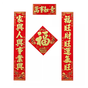 新年对联春节门贴金字烫金新春大吉装饰联幅1.1米长书法春联