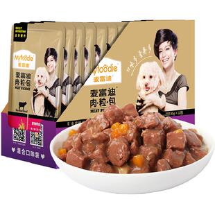 麦富迪狗零食拌饭湿粮肉粒包泰迪中小型犬狗罐头成幼犬