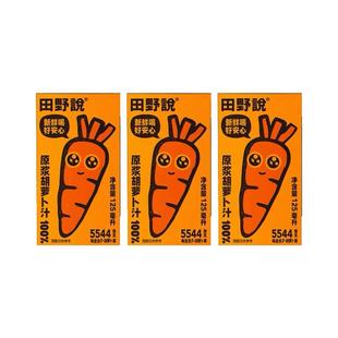 田野说纯胡萝卜汁芹菜汁生姜汁蕃茄汁NFC原浆果汁儿童果蔬汁饮料