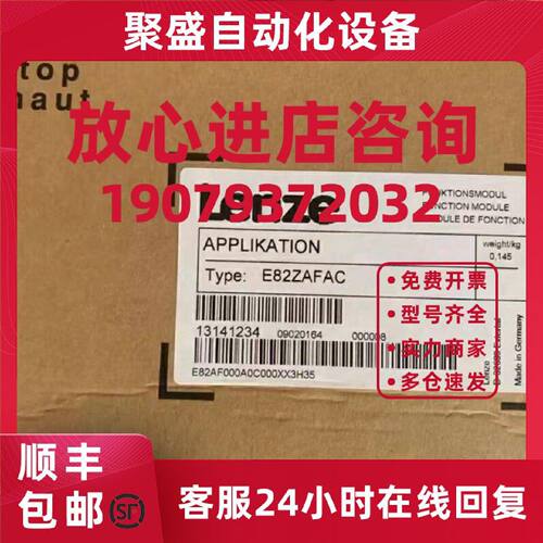 议价优惠供应伦茨变频器模块 E82ZAFAC 现货实物拍摄咨询议价